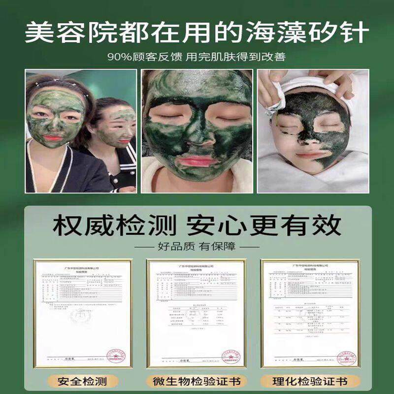 【美容院同款】海绵微针套盒海棉植物海藻矽针焕肤小绿膜魔微晶女