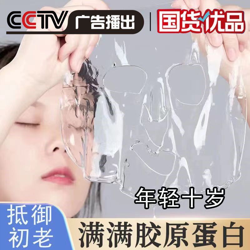 胶原蛋白面膜抗皱紧致抗衰老补水保湿修复肌肤屏障正品官方旗舰店