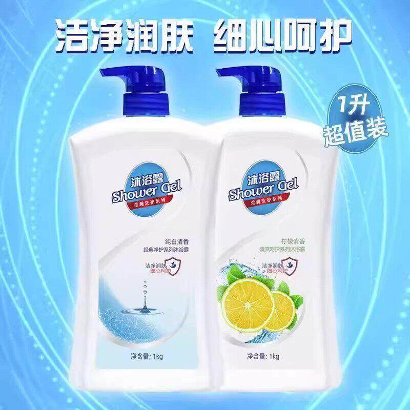 大容量1000ml纯白柠檬清新型沐浴露持久留香成人家庭装沐浴乳液