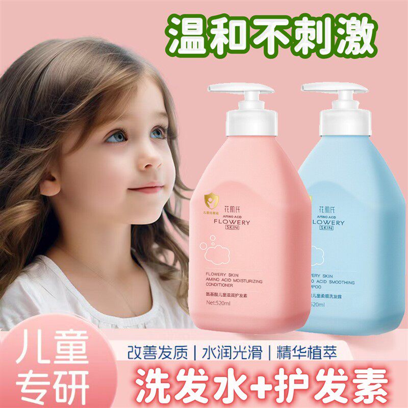 儿童护发素改善毛躁柔顺女童专用3-18岁女孩学生去屑止痒洗发水