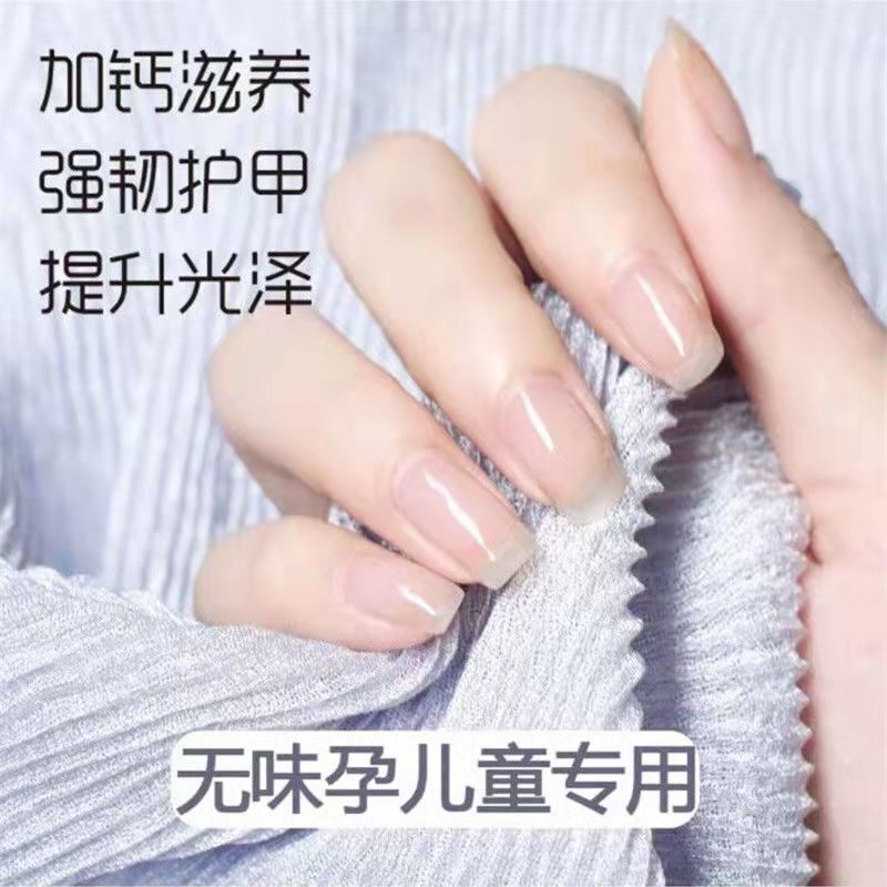 屈臣氏孕妇专用无毒无味纯植物持久快干封层透明色护指甲油底油儿