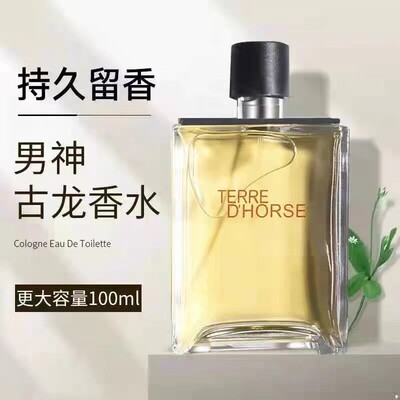 法国正品香水持久留香木质香大牌清新淡香男女通用