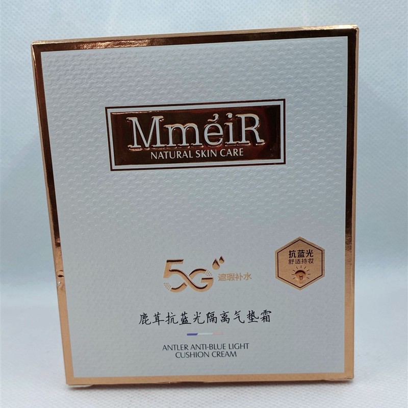 鹿茸抗蓝光隔离气垫霜BB霜遮瑕细腻不卡粉滋润抖音快手同款