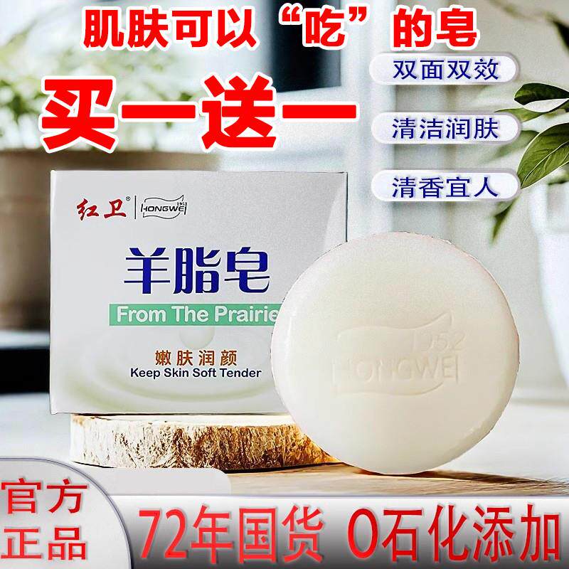 内蒙古老牌国货羊脂皂沐浴洗脸洗头洁面儿童孕妇可用润肤香皂