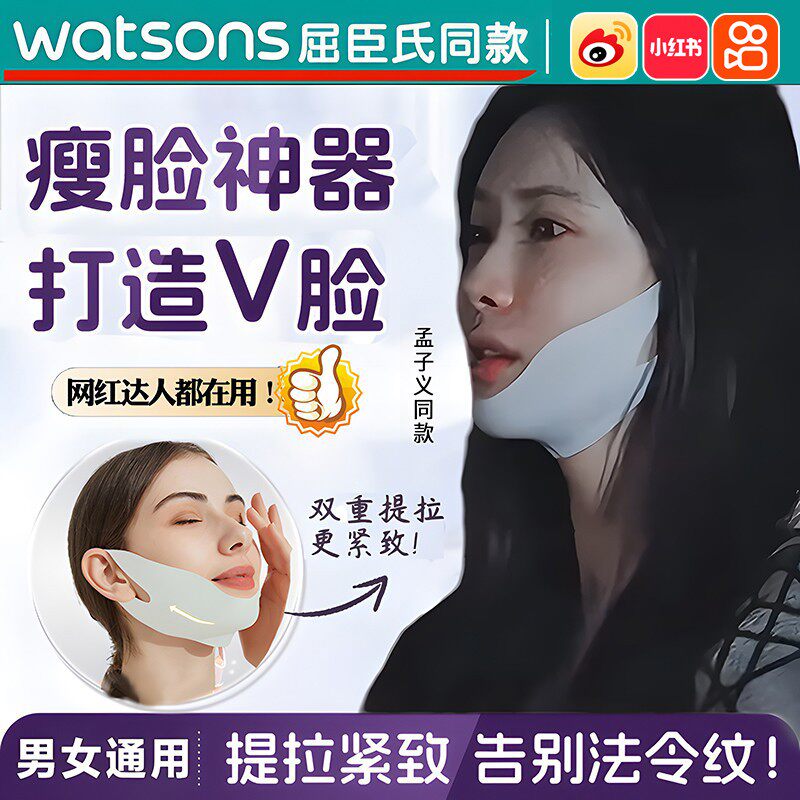 孟子义同款瘦脸绷带v脸收双下巴脸部提拉紧致神器下颚线睡觉面罩n