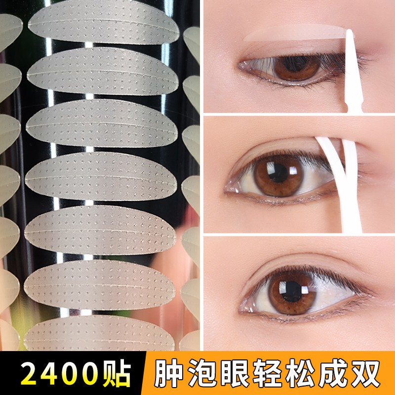 双眼皮贴加厚硬款女单面隐形自然无痕神器持久防水宽型大号肿泡眼