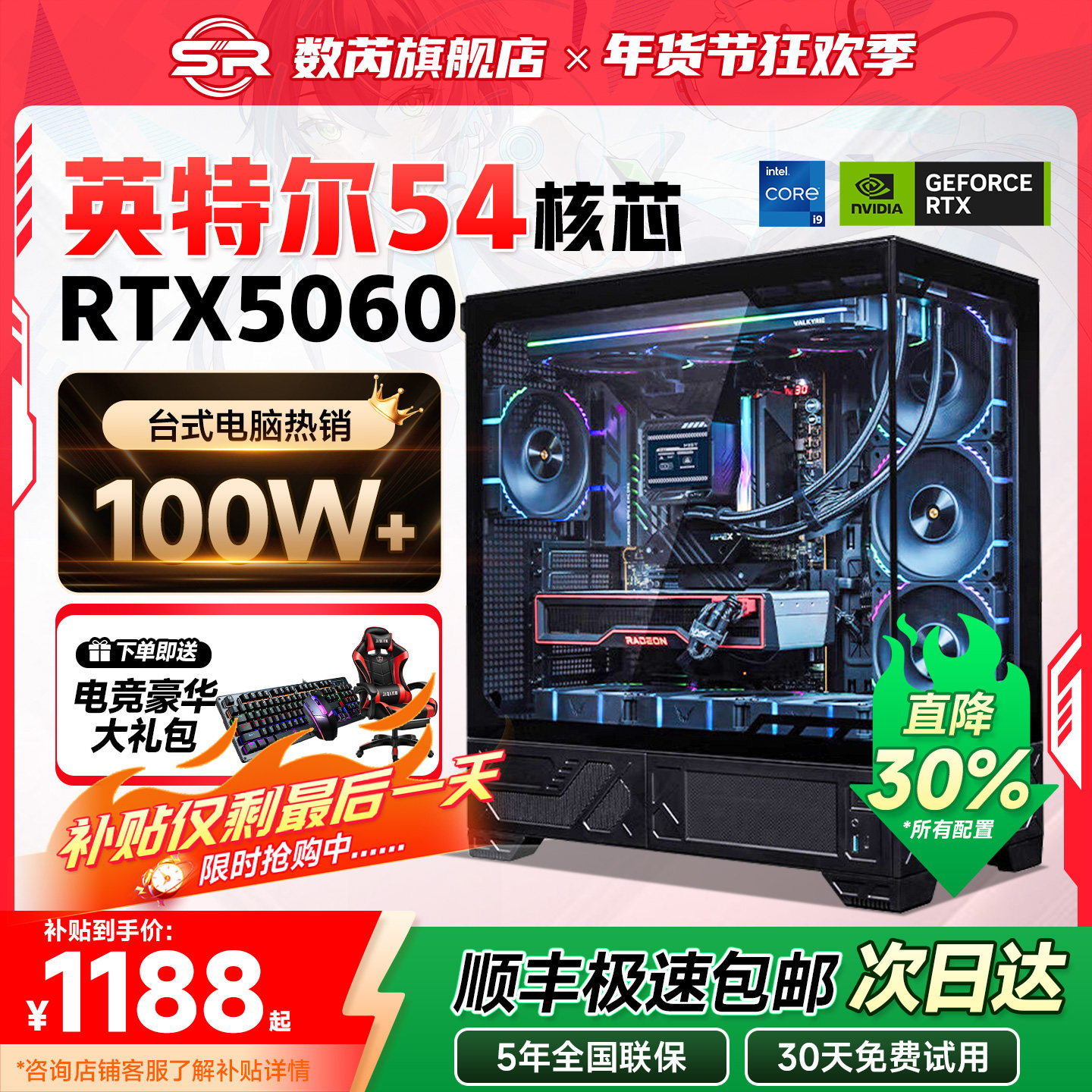 【26年新款AI主机】台式电脑主机5060独显4060高配电竞游戏办公家用LOL吃鸡直播设计剪辑一体组装DIY整机全套