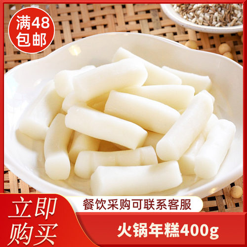 禧运年火锅年糕400g糯米年糕条手工水磨年糕辣炒年糕火锅食材