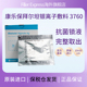 康乐保拜尔坦磷酸锆钠银离子藻酸盐敷料3760烧烫伤褥疮压疮足溃疡