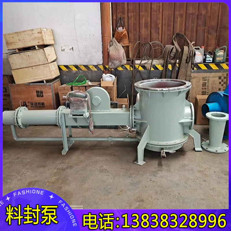 气力输送料封泵小型粉体仓泵水泥低压输灰泵连续输送系统压力泵