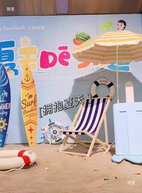 冲浪板摆件商场橱窗美陈布置4S店展厅DP点海滩度假风拍照装饰道具