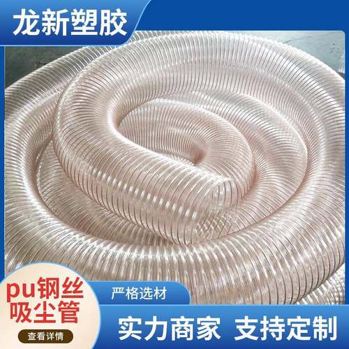PU钢丝软管内径200毫米木工抽吸锯末粉尘PU聚氨酯风管波纹软管