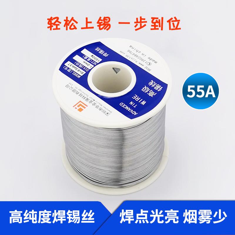 锡厂Sn55/Pb45有铅高纯度松香芯焊锡线0.8MM免洗活性焊锡丝
