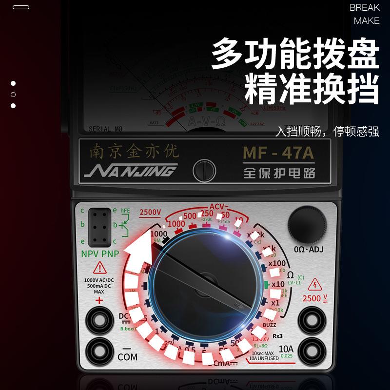 南京MF47万用表高精度内磁指针式MF47A型摆针式机械万能表