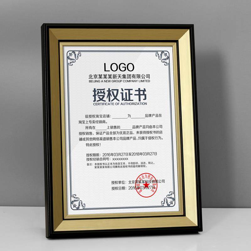 荣誉证书框相框摆台营业执照挂墙商标奖状裱框套高新技术企业,家居饰品,DIY亲子装饰画,淘宝优惠券,粉丝福利购,淘宝优惠卷