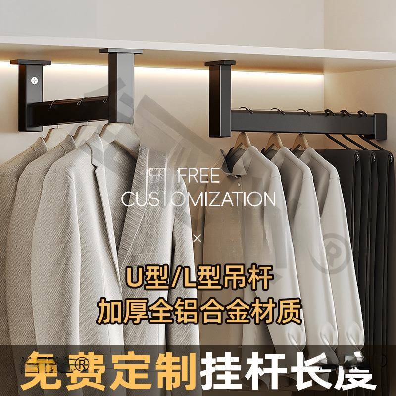 u型挂衣杆浅衣柜顶装衣通纵向竖向挂杆橱柜内薄柜伸缩抽拉衣架
