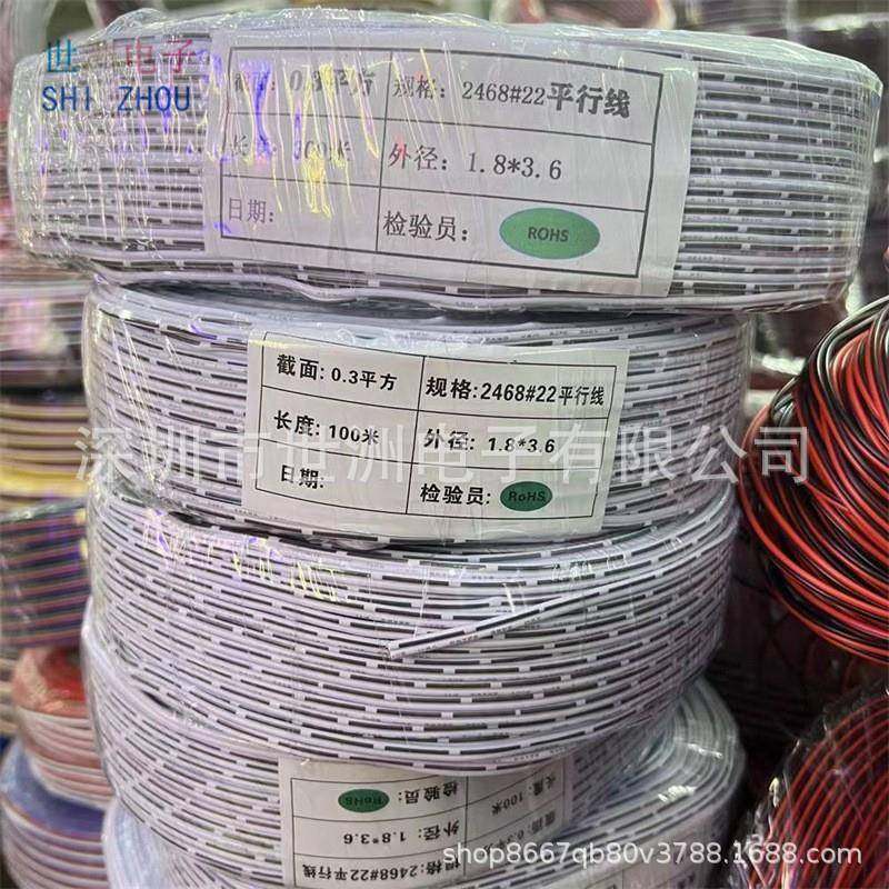 杜邦线0.3平方22AWG2P排线衣橱柜LED灯带连接线信号线二芯铜线