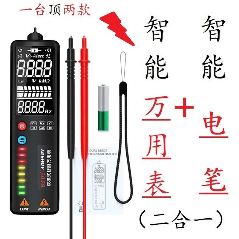 艾默ADMS1CL大屏智能电笔万用表数字高精度电工维修万能表