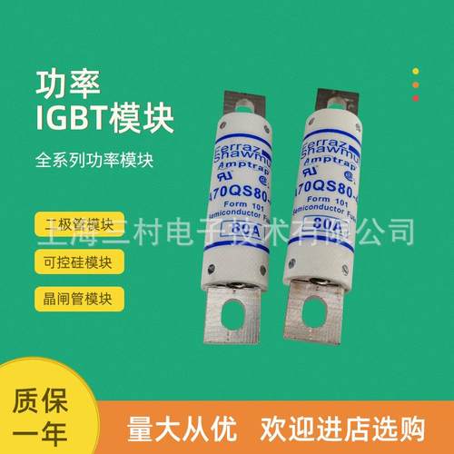 全新熔断器保险丝全新A50QS70-4A50QS80-4A50QS90-4A50QS100-4