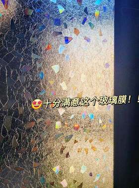 磨砂复古装饰玻璃贴膜窗花纸彩虹膜防窥透光不透明窗户玻璃贴纸厂