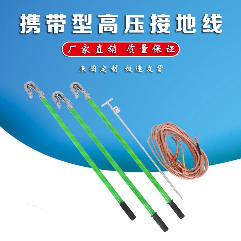 户外双舌10kv高压接地线接地棒套装35kv平口螺旋接地线棒接地夹