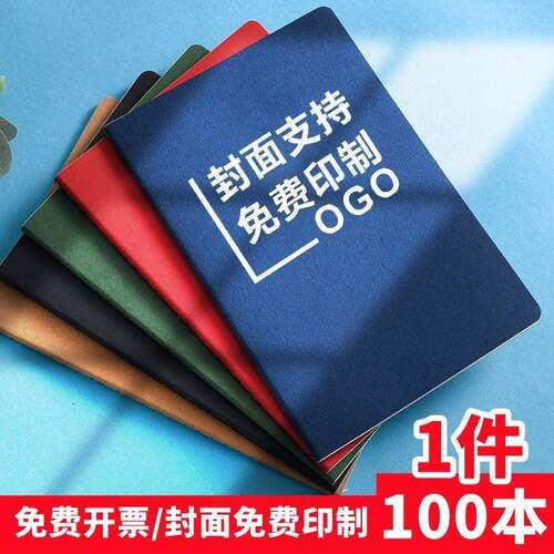 100本装笔记本钉制可印logo牛皮纸记事本a5记录本钉做B5软抄本A4