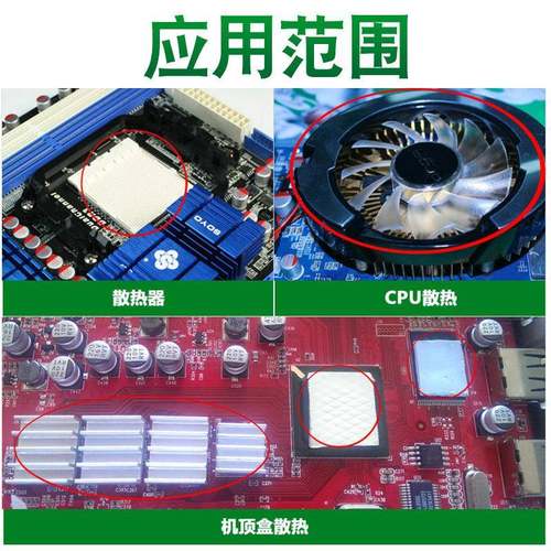 高性能高系数导热硅脂igbt模块手机笔记本显卡CPU散热硅胶膏