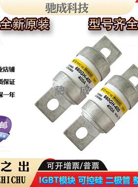 660GH-350UL660GH-400UL660GH-450UL全新保险丝厂价供应