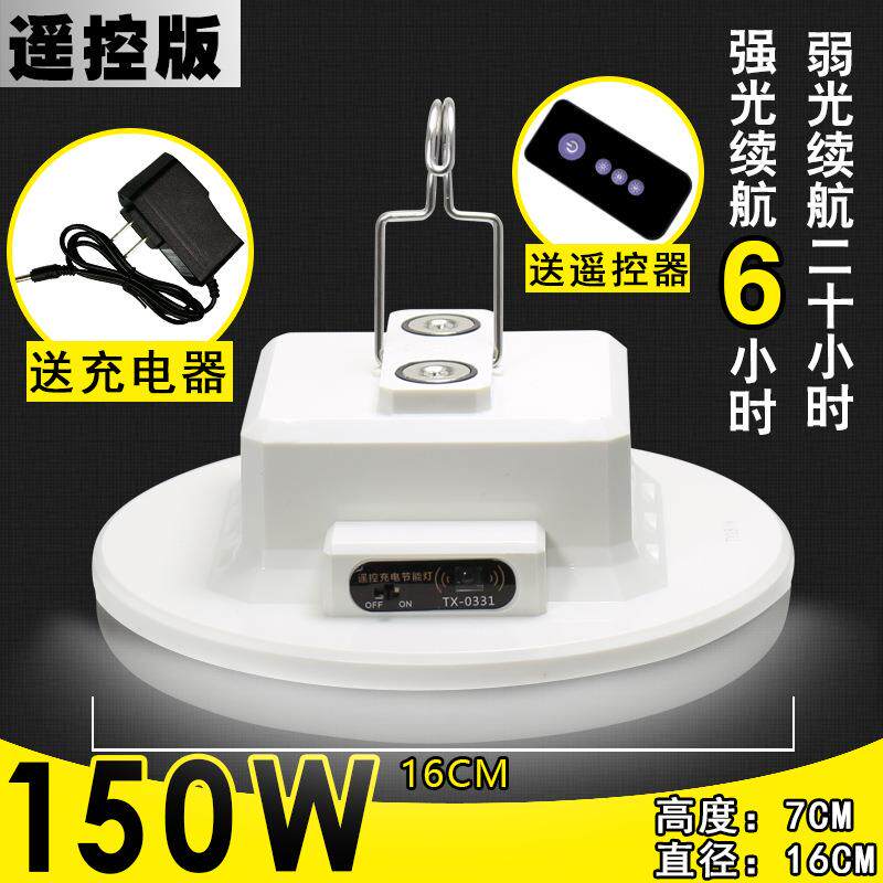 150W遥控充电灯泡夜市地摊灯露营灯摆摊灯led灯泡高亮度