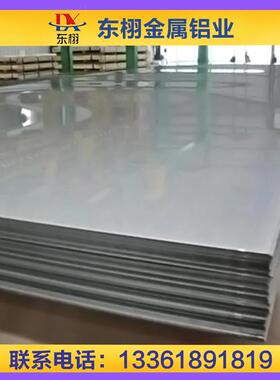 铝板6061T651超平铝板7075T651精铸2219T6国军标2618T6锻造铝板