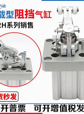 流水线阻挡器气缸RS2H50/63/80-30BM-D-40DL-BL-DM-TL-TM止动气缸