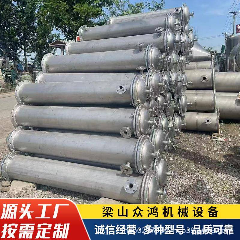 304不锈钢列管式无缝冷凝器不锈钢冷凝器水冷换热器冷却器交换器