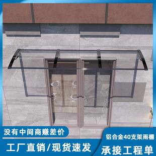 小型支架雨棚屋檐家用挡雨电箱门口窗户铝合金简易遮阳棚遮雨棚子