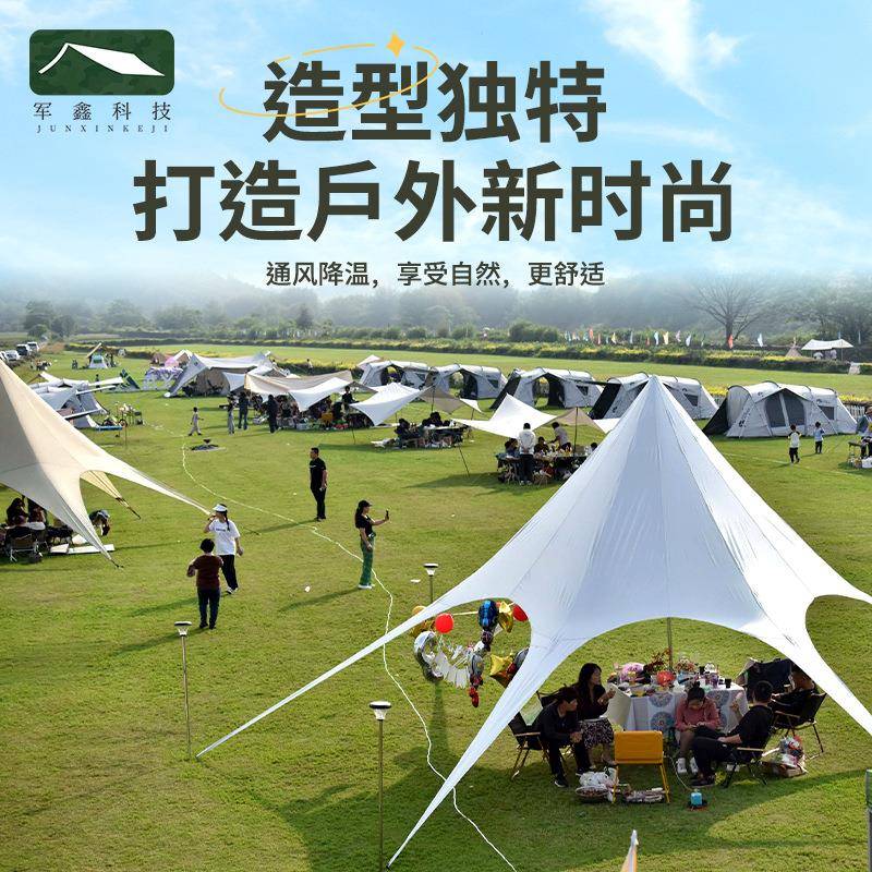 户外营地万重山双三峰天幕露营海边沙滩帐篷超大云顶莲花遮阳防雨