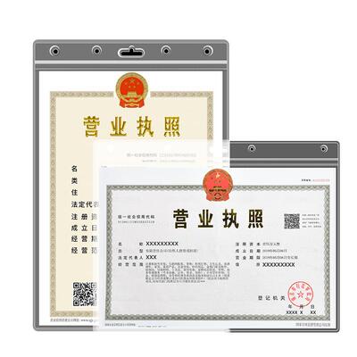 营业执照墙贴保护套新版正副本展示相框画框证书框挂墙框架软