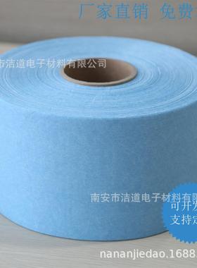 大卷擦拭纸工业无尘吸油除尘蓝色白色SMT机器清洁吸水纸