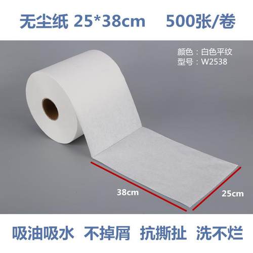 白色无尘纸25*38工业擦拭纸吸水吸油实验室用纸无纺布不掉毛包邮