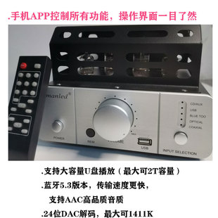 HIFI和田茂胆前级电路美国GE5670电子管APP控制蓝牙5.3旧功放改装
