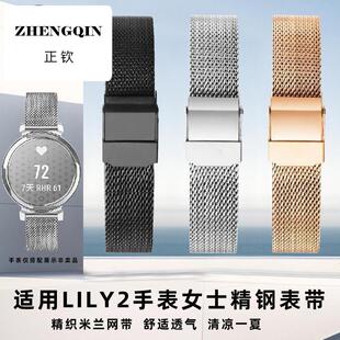 均思米兰表带 适配佳明Garmin手表Lily2表带新款手表替换带女款li