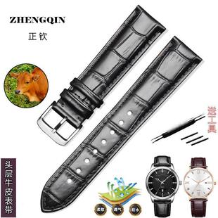 适用老上海牌手表带柔软防水真皮机械表腕表男针扣头层牛皮女表链