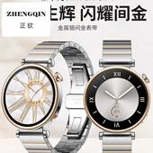 适用华为GT4女款 gt5钢带草木绿皓月银同款 不锈钢链41mm金属表带18