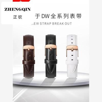 同款皮带表链适用dw真皮手表带复古丹尼尔男女牛皮惠灵顿20mm18