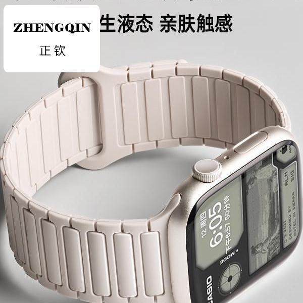 张婧仪同款适用苹果s10新款手表表带iwatch10腕带applewatch磁吸s,手表,配件,淘宝优惠券,粉丝福利购,淘宝优惠卷