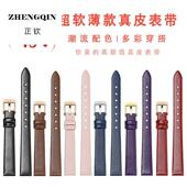 适用柔软薄款 真皮表带小绿表代用dw天王CK卡西欧小方表聚利时罗拉