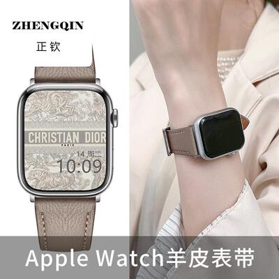适用apple watch s987654se鱼子酱小羊皮iWatch9/8/7表带柔软苹果