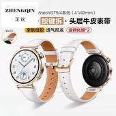 适用华为GT5表带手表watchgt5新款 腕表gt4专用watch4pro男女款 gt3