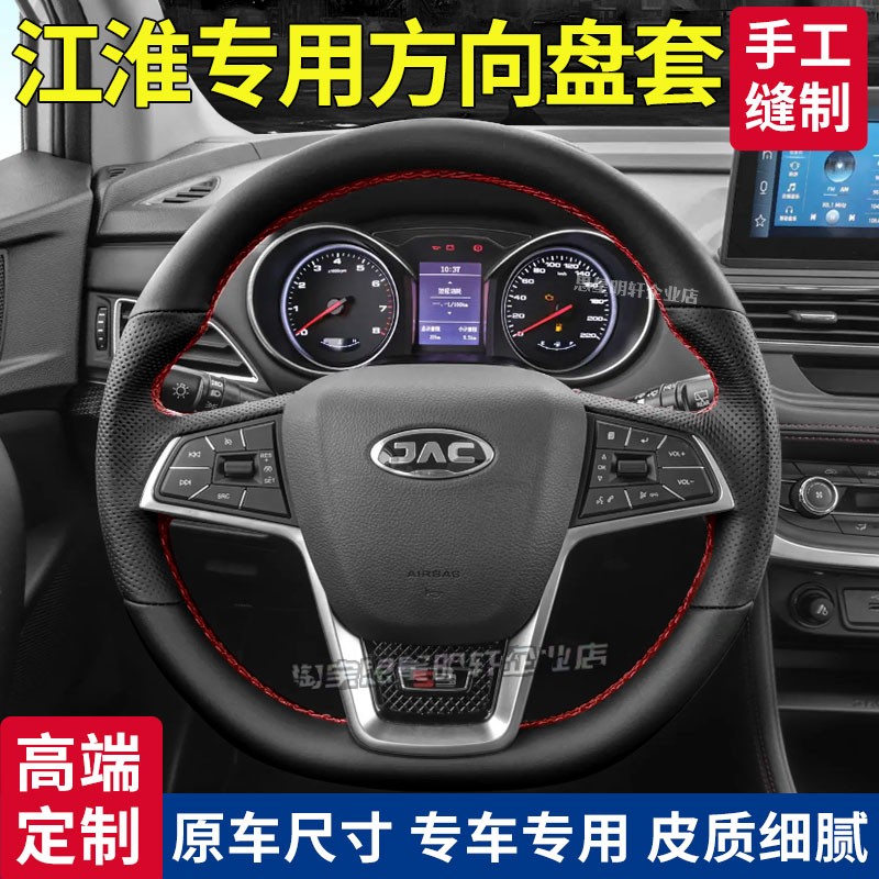 汽车方向盘套真皮手缝保护把套专用瑞风A60/E3/E4/L5/L6MAX/M3/M4
