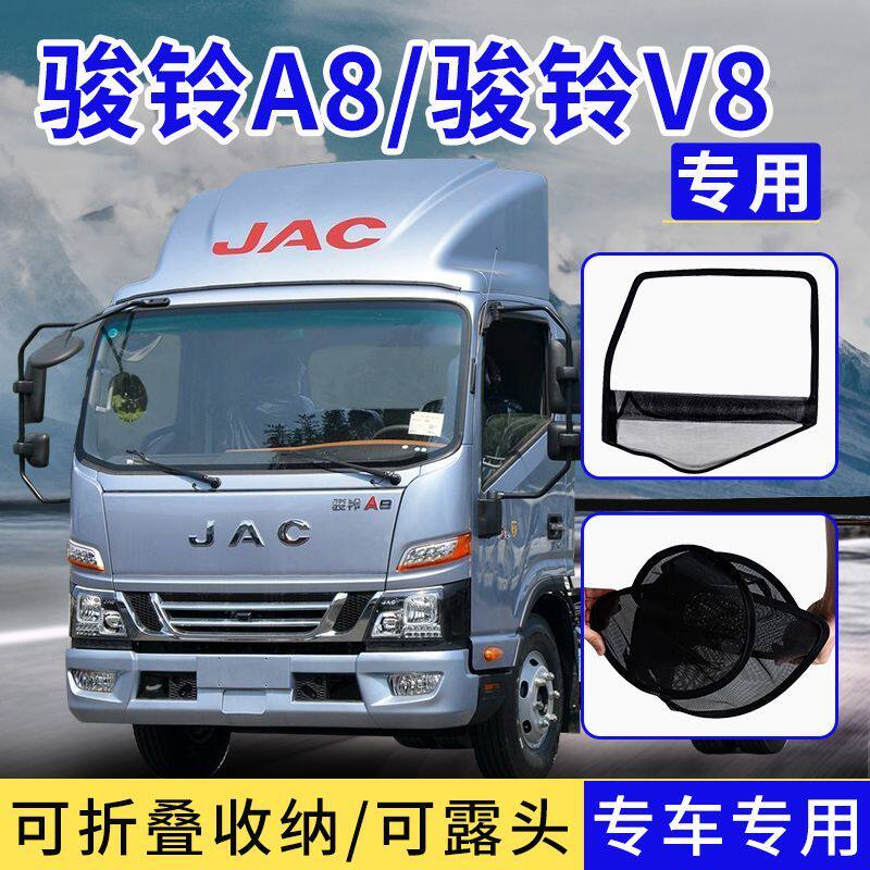 江淮骏铃V8A8V9帅铃Q3Q5Q6框架纱窗大货车钢筋骨架防虫纱网防蚊网