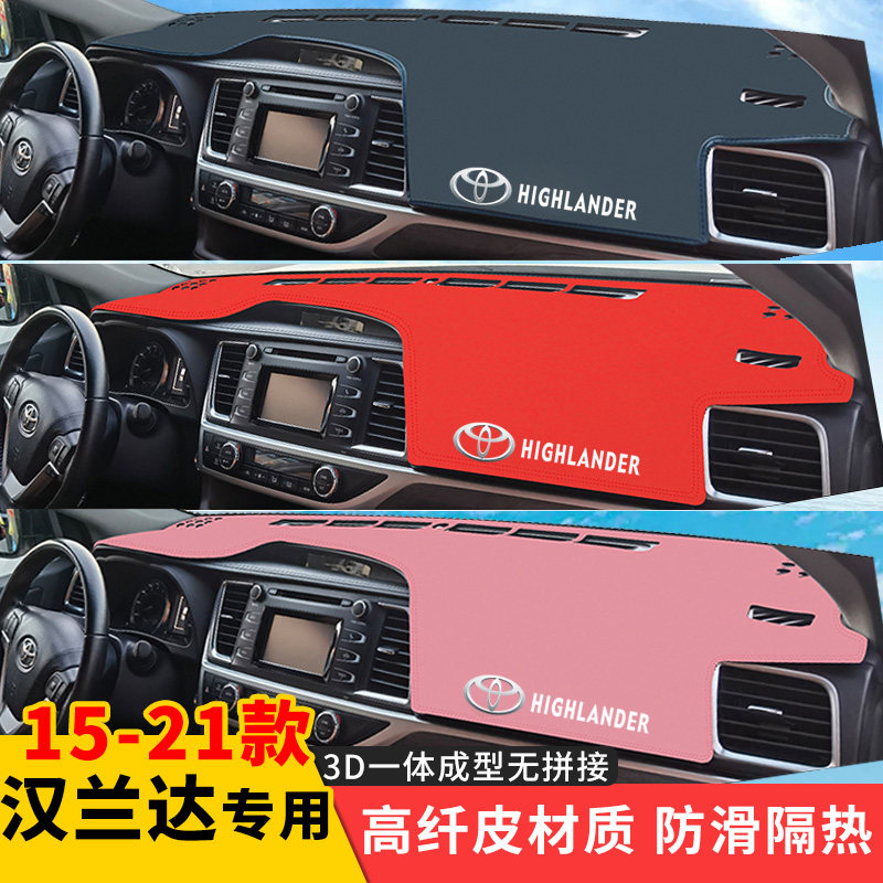 专用隔热防晒垫仪表台丰田