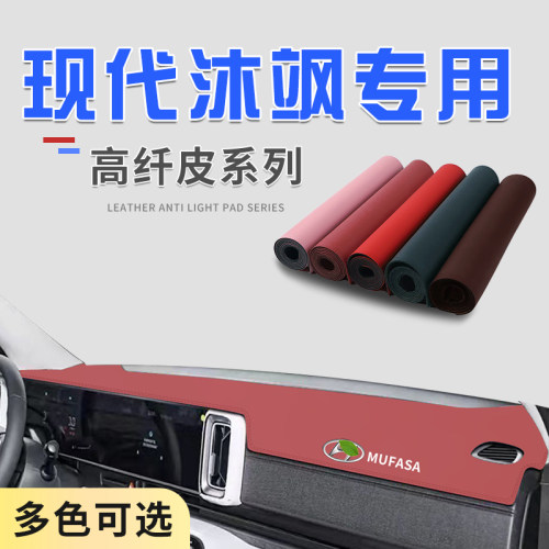 现代沐飒超纤皮防滑耐磨避光垫